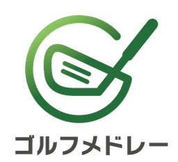 ゴルフメドレー